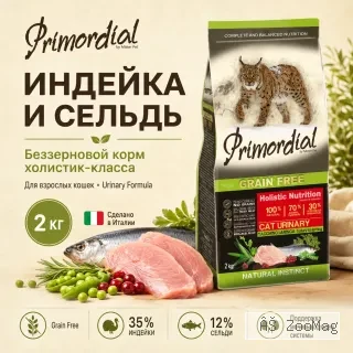 Primordial Grain Free Cat Urinary беззерновой корм для кошек при МКБ с индейкой и сельдью, 2 кг