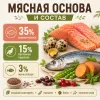Primordial Neutered Cat Sensitive беззерновой корм для стерилизованных кошек с лососем и перепелом, 2 кг