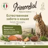Primordial Neutered Skin&Coat беззерновой корм для стерилизованных кошек с лососем и индейкой, 2 кг