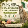 Primordial Cat Adult Neutered Skin&Coat беззерновой корм для стерилизованных кошек с лососем и индейкой, 6 кг