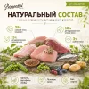 Primordial Grain Free Kitten беззерновой корм для котят с уткой и индейкой, 6 кг