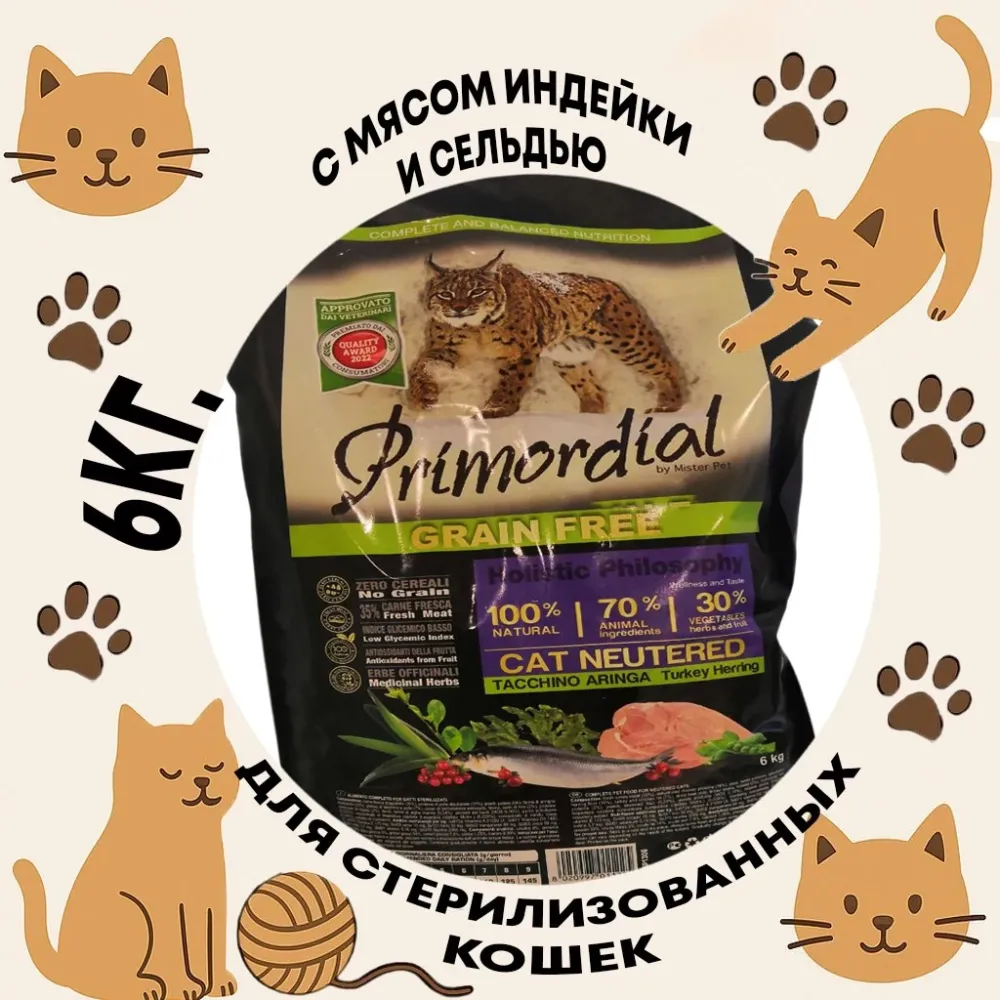 Primordial Cat Adult Neutered корм для стерилизованных кошек индейка и сельдь беззерновой холистик 6 кг