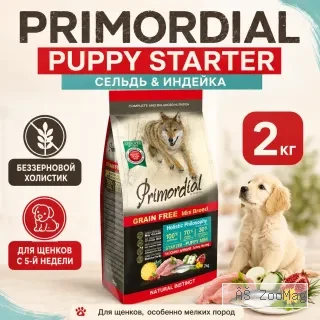 Primordial Puppy Starter Herring & Turkey беззерновой корм для щенков с сельдью и индейкой, 2 кг