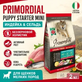 Primordial Puppy Starter Mini беззерновой корм-холистик для щенков мелких пород с индейкой и сельдью, 2 кг