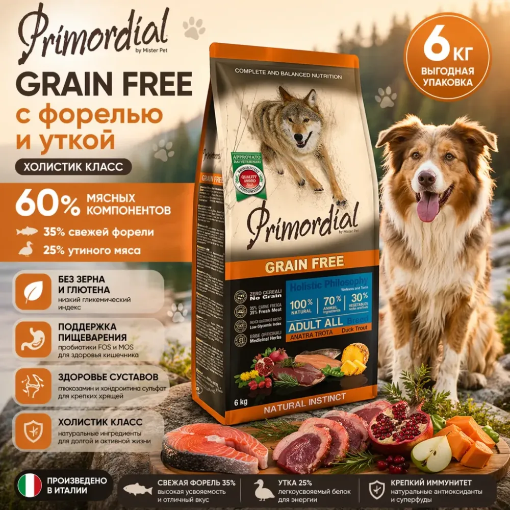 Primordial Dog Adult Mini корм для собак мелких пород кабан и ягненок беззерновой холистик 2 кг