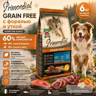 Primordial Dog Adult Mini корм для собак мелких пород кабан и ягненок беззерновой холистик 2 кг