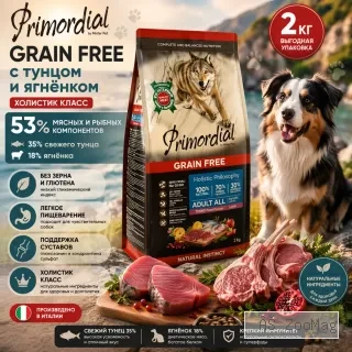 Primordial Lamb & Tuna сухой корм для собак с ягнятиной и тунцом, 2 кг