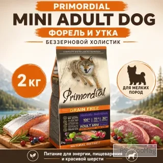 Primordial Grain Free Mini Adult Dog беззерновой корм для взрослых собак мелких пород с форелью и уткой, 2 кг