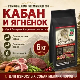 Primordial Grain Free Mini Adult Dog беззерновой корм для взрослых собак мелких пород с кабаном и ягнёнком, 6 кг