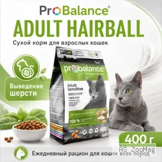 Сухой корм ProBalance Adult Hairball для взрослых кошек, 400 г