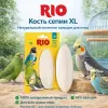 RIO Кость сепии (панцирь каракатицы) XL — минеральная подкормка для птиц, кальций 36%