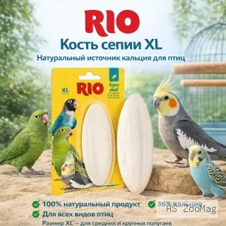 RIO Кость сепии (панцирь каракатицы) XL — минеральная подкормка для птиц, кальций 36%
