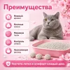 RoCat Baby Powder комкующийся бентонитовый наполнитель с ароматом детской присыпки для кошек, 10 л