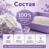 RO-CAT Lavender Scented комкующийся бентонитовый наполнитель с ароматом лаванды для кошек, 5 л