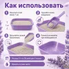 RO-CAT Lavender Scented комкующийся бентонитовый наполнитель с ароматом лаванды для кошек, 5 л