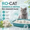 RoCat Marseille Soap комкующийся бентонитовый наполнитель с ароматом марсельского мыла для кошек, 10 л