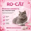 RoCat Baby Powder комкующийся бентонитовый наполнитель с ароматом детской присыпки для кошек, 10 л