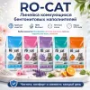RoCat Baby Powder комкующийся бентонитовый наполнитель с ароматом детской присыпки для кошек, 10 л