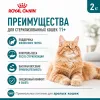 Royal Canin Ageing Sterilised 11+ сухой корм для стерилизованных кошек старше 11 лет, 2 кг
