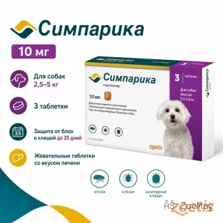 Симпарика 10 мг таблетки от блох и клещей для собак 2,6-5 кг, 3 шт