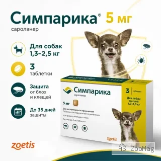 Симпарика 5 мг таблетки от блох и клещей для собак 1,3-2,5 кг, 3 шт