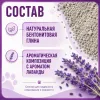 Super Benek Compact Lawenda мелкий бентонитовый комкующийся наполнитель для кошек, 10 л / 8,4 кг