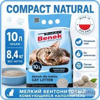 Super Benek Compact Natural мелкий бентонитовый комкующийся наполнитель для кошек, 10 л / 8,4 кг