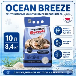 Super Benek Compact Ocean Breeze мелкий бентонитовый комкующийся наполнитель для кошек, 10 л / 8,4 кг
