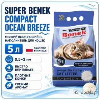 Super Benek Compact Ocean Breeze мелкий комкующийся наполнитель для кошек, 5 л / 4,2 кг