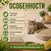 Super Benek Corn Cat Fresh Grass кукурузный комкующийся наполнитель для кошек, 14 л / 8,8 кг
