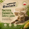 Super Benek Corn Cat Fresh Grass кукурузный комкующийся наполнитель для кошек, 14 л / 8,8 кг