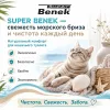 Super Benek Corn Cat Ocean Breeze кукурузный комкующийся наполнитель для кошек, 7 л / 4,4 кг