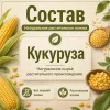 Super Benek Corn Cat Ultra Natural кукурузный комкующийся наполнитель для кошек, 7 л / 4,4 кг