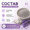 Super Benek Standard Lawenda бентонитовый комкующийся наполнитель для кошек, 10 л / 8 кг