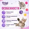 Triol Активная игра 26 набор мячей для кошек, 4 шт