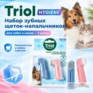 Triol HYGIENE набор зубных щеток-напальчников для собак, 2 шт