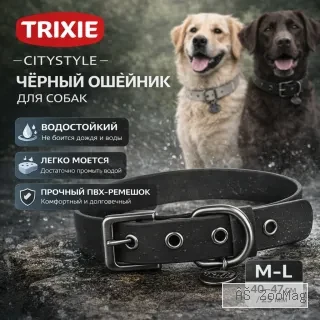 TRIXIE CityStyle водонепроницаемый ошейник из ПВХ черный, размер M–L 25 мм, 40–47 см