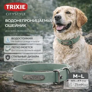 TRIXIE CityStyle водонепроницаемый ошейник из ПВХ серо-зеленый, размер M–L 25 мм, 40–47 см