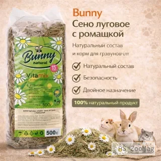 Bunny сено луговое с ромашкой для кроликов и грызунов, 500 г