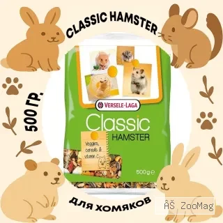 Versele-Laga Hamster Classic корм для хомяков полнорационный классический 500 г