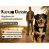Каскад Classic — кожаный ошейник для собак, 25 мм, 39–51 см