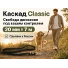 Каскад Classic — брезентовый поводок для собак, 20 мм × 7 м