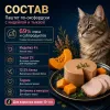 Мнямс Деликатес Паштет по-оксфордски с индейкой и тыквой для кошек, 100 г