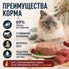 Мнямс Деликатес Паштет по-шведски с говядиной и клюквой для стерилизованных кошек, 100 г
