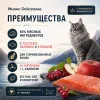 Мнямс Деликатес Паштет по-норвежски с лососем, яблоком и клюквой для стерилизованных кошек, 100 г