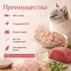 Мнямс Деликатес Тунец с курицей в нежном желе — дополнительный влажный корм для кошек, 70 г