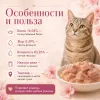 Мнямс Деликатес Тунец с макрелью в нежном желе — дополнительный влажный корм для кошек, 70 г
