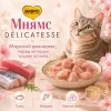 Мнямс Деликатес Тунец с макрелью в нежном желе — дополнительный влажный корм для кошек, 70 г