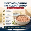 Мнямс Деликатес влажный корм «Фондан» из курицы с клюквой для стерилизованных кошек, 80 г