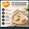 Мнямс Деликатес влажный корм «Фондан» из курицы с кошачьей мятой для взрослых кошек, 80 г